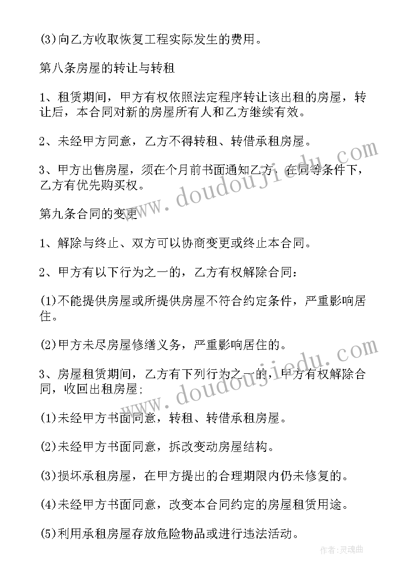 最新销售价格合同(模板7篇)