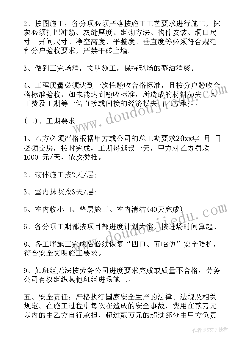 最新防水补漏方案 屋顶防水合同(汇总7篇)