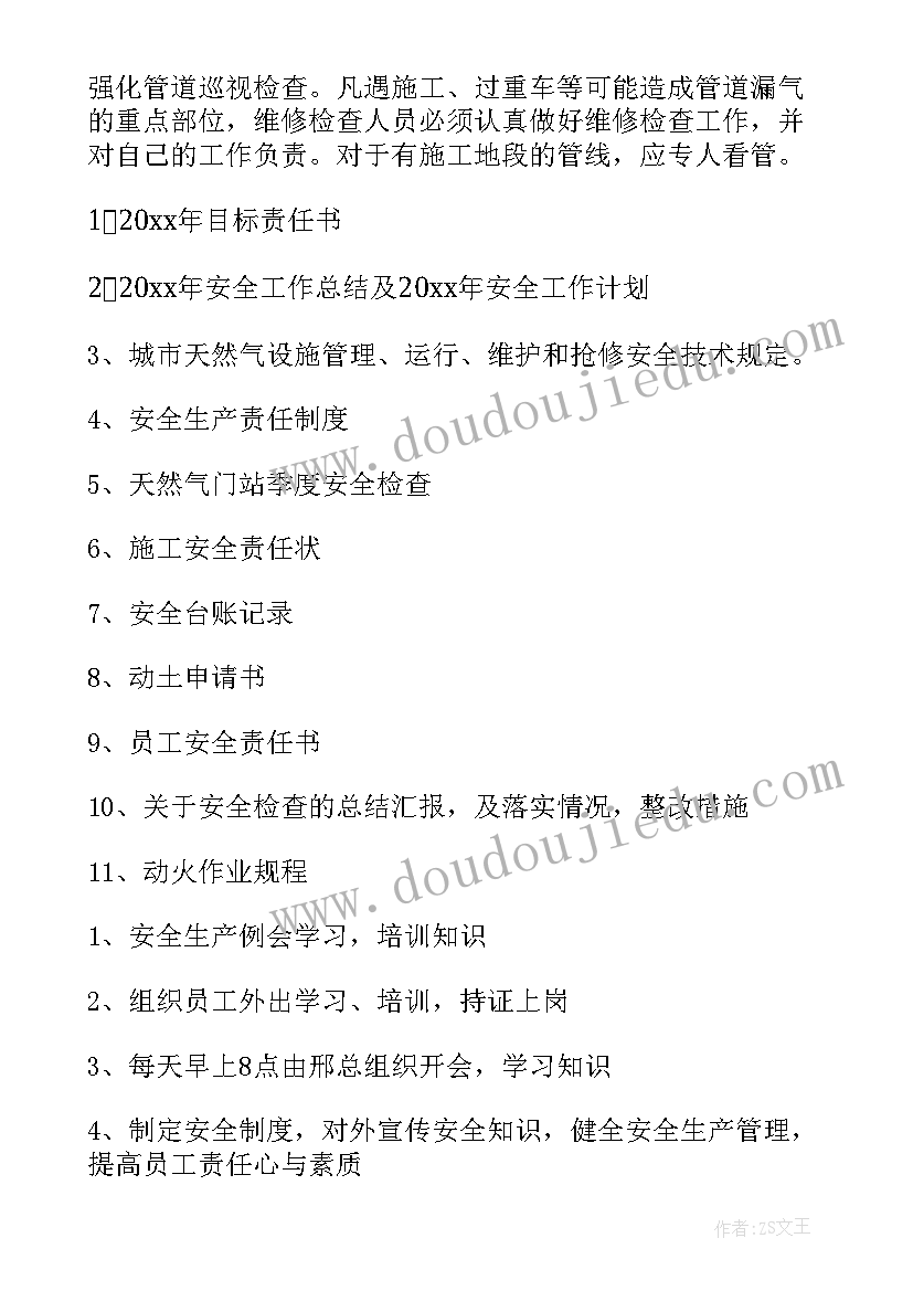 2023年科长季度工作总结 季度工作总结(汇总8篇)