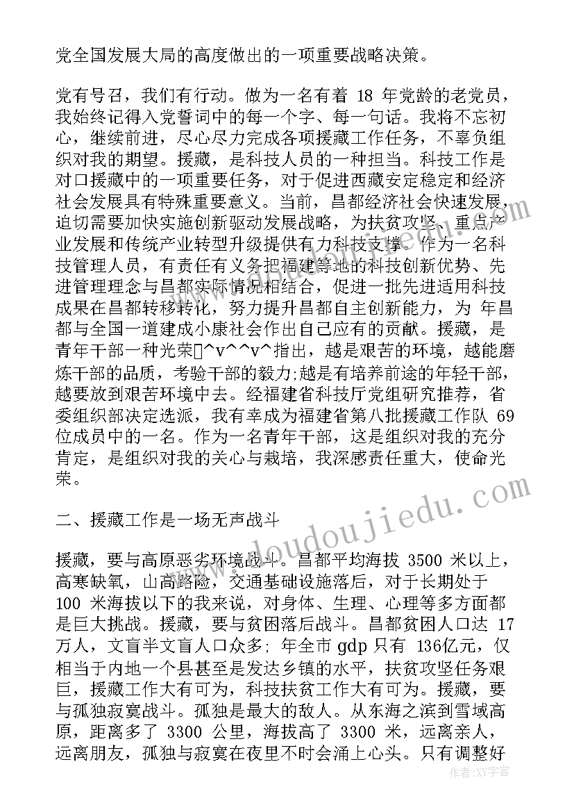 援藏帮扶工作总结 援藏工作总结墨竹共(优质5篇)