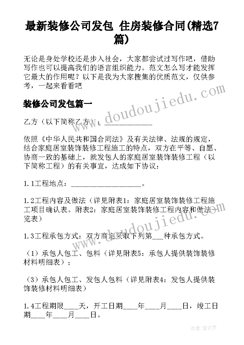 最新幼儿园十二月份工作反思 幼儿园教学反思(通用7篇)