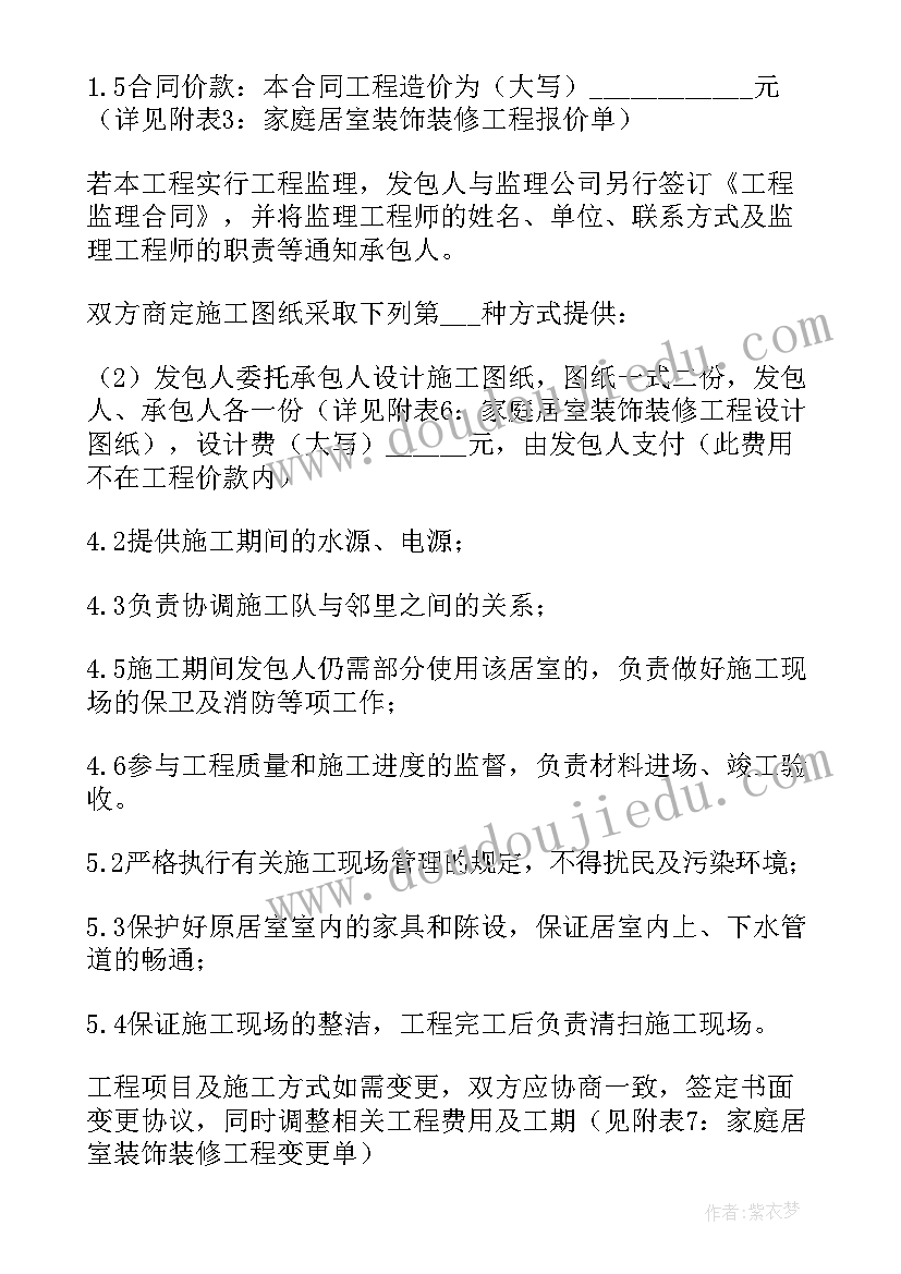 最新幼儿园十二月份工作反思 幼儿园教学反思(通用7篇)