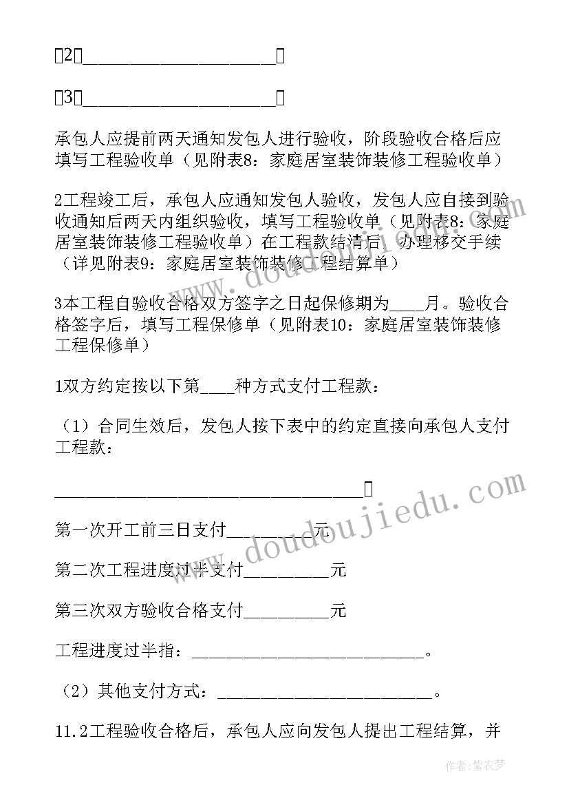 最新幼儿园十二月份工作反思 幼儿园教学反思(通用7篇)