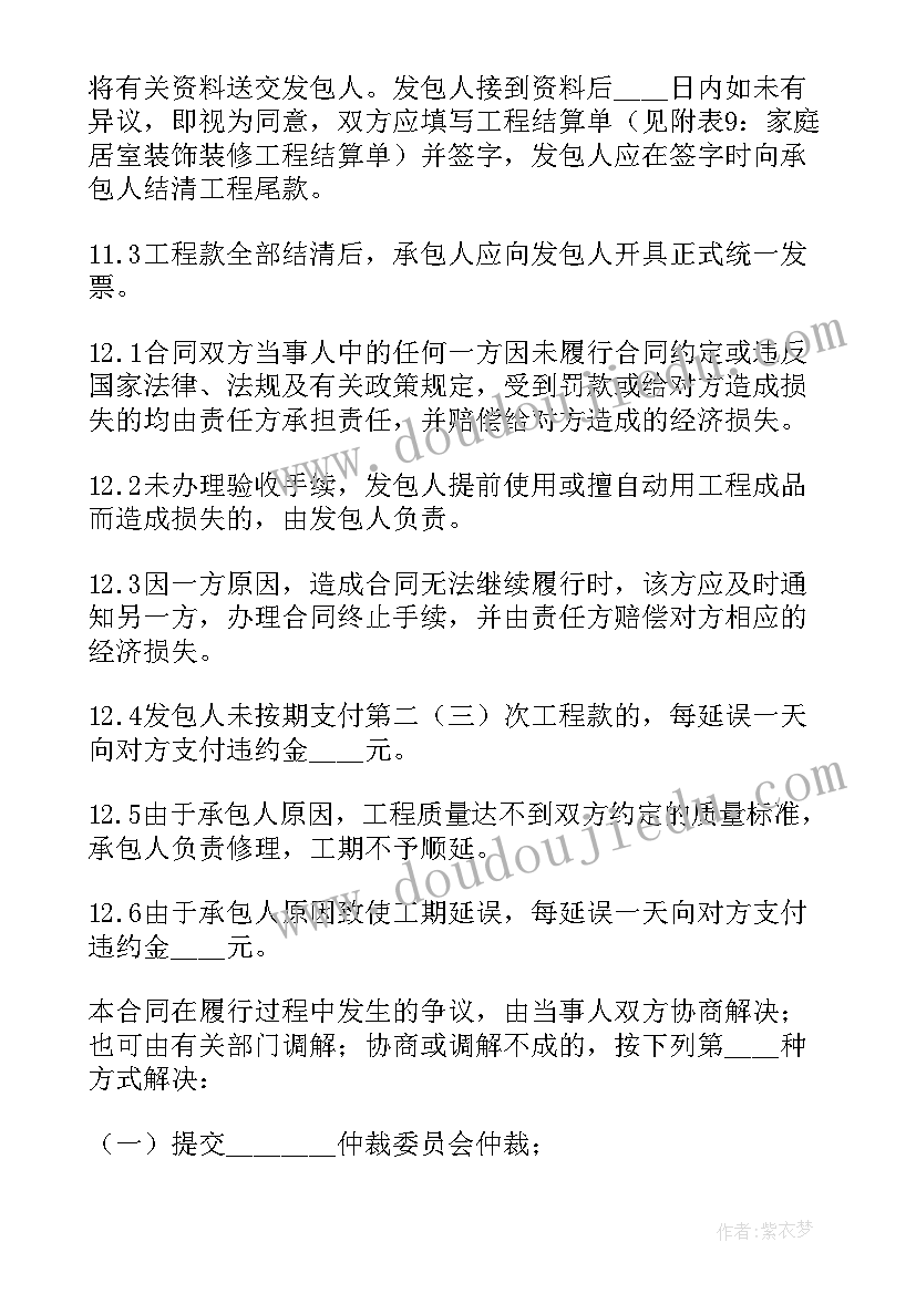 最新幼儿园十二月份工作反思 幼儿园教学反思(通用7篇)