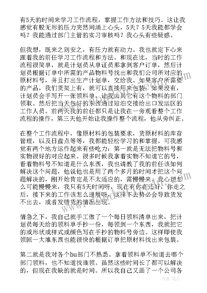 最新简单二人合伙协议书免费图(通用5篇)