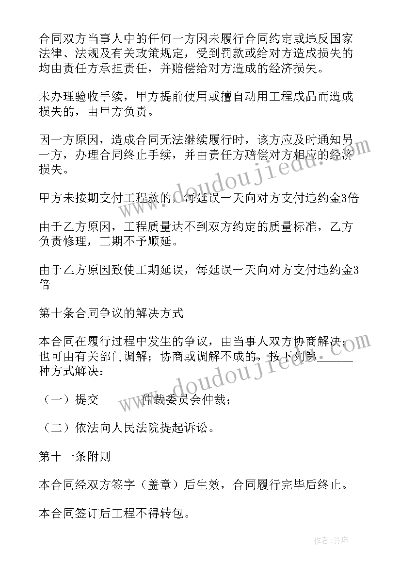 最新美容店铺转让合同 商铺经营者转让合同(优质8篇)