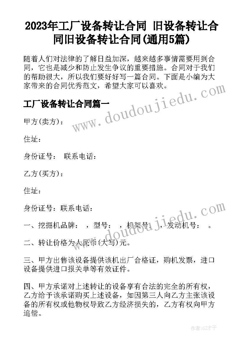 最新语言味道教案反思(优秀5篇)