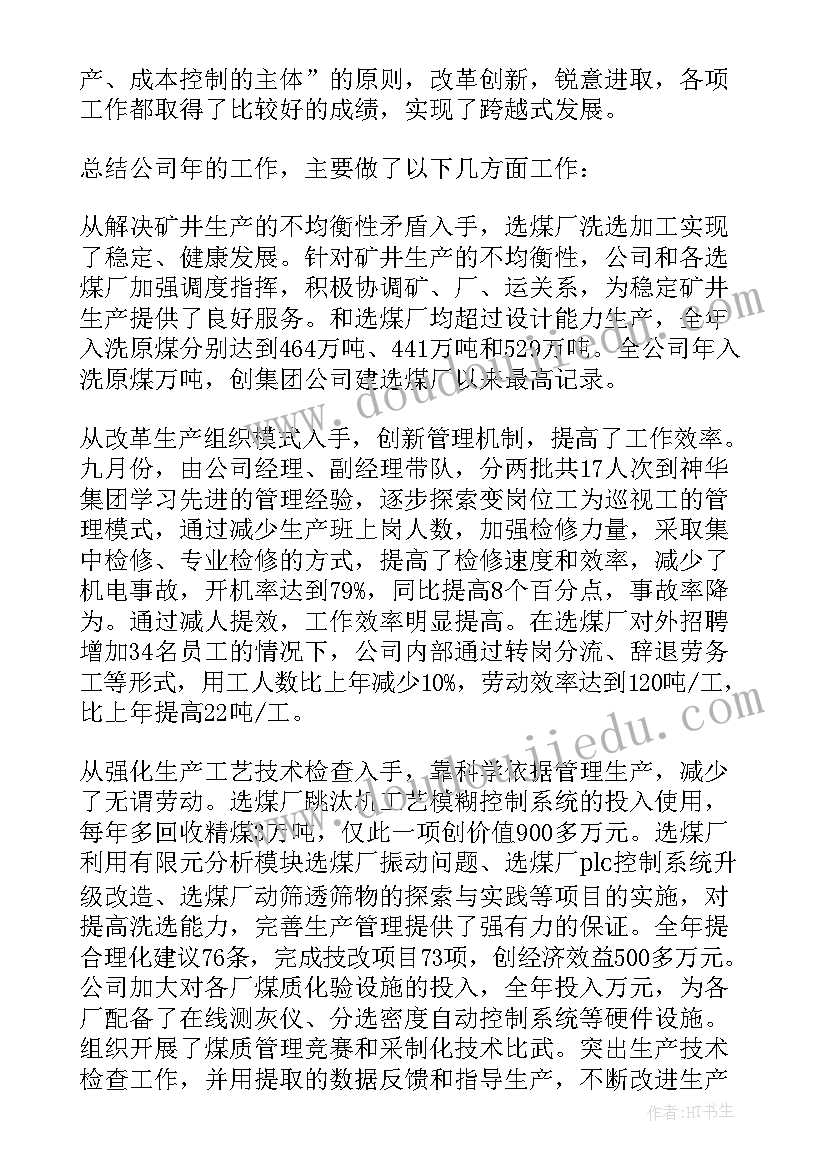 2023年劳模工作总结例文 劳模工作总结(优质9篇)