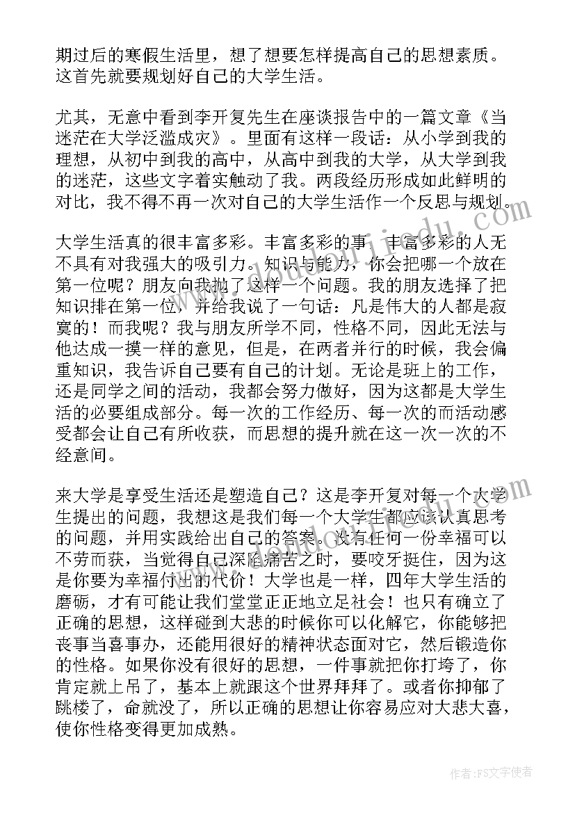 退休党员思想汇报月 党员思想汇报(实用10篇)