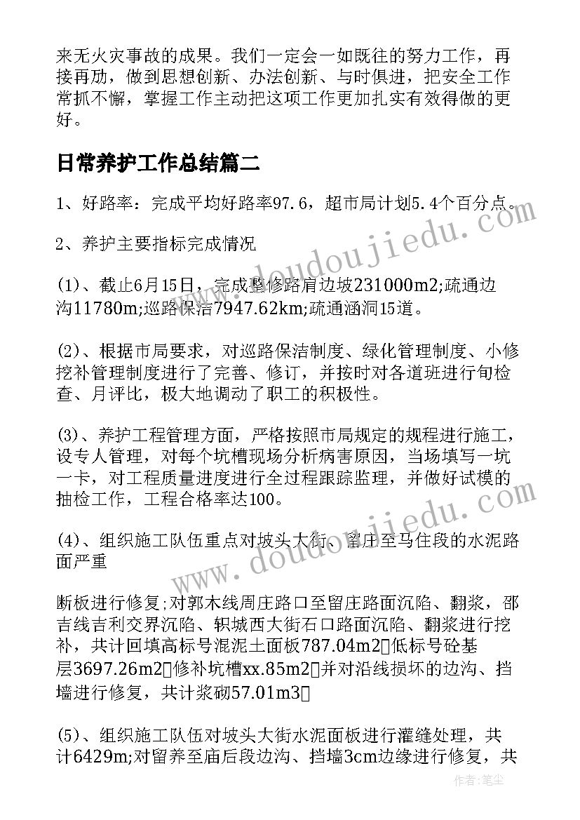 2023年地震新闻稿 地震下雨新闻稿(通用5篇)