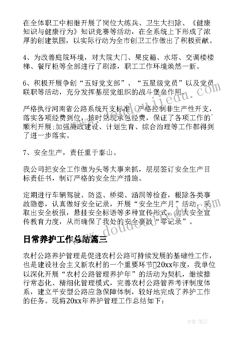 2023年地震新闻稿 地震下雨新闻稿(通用5篇)