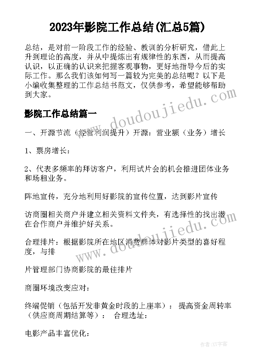 红歌的感悟和体会(优秀9篇)