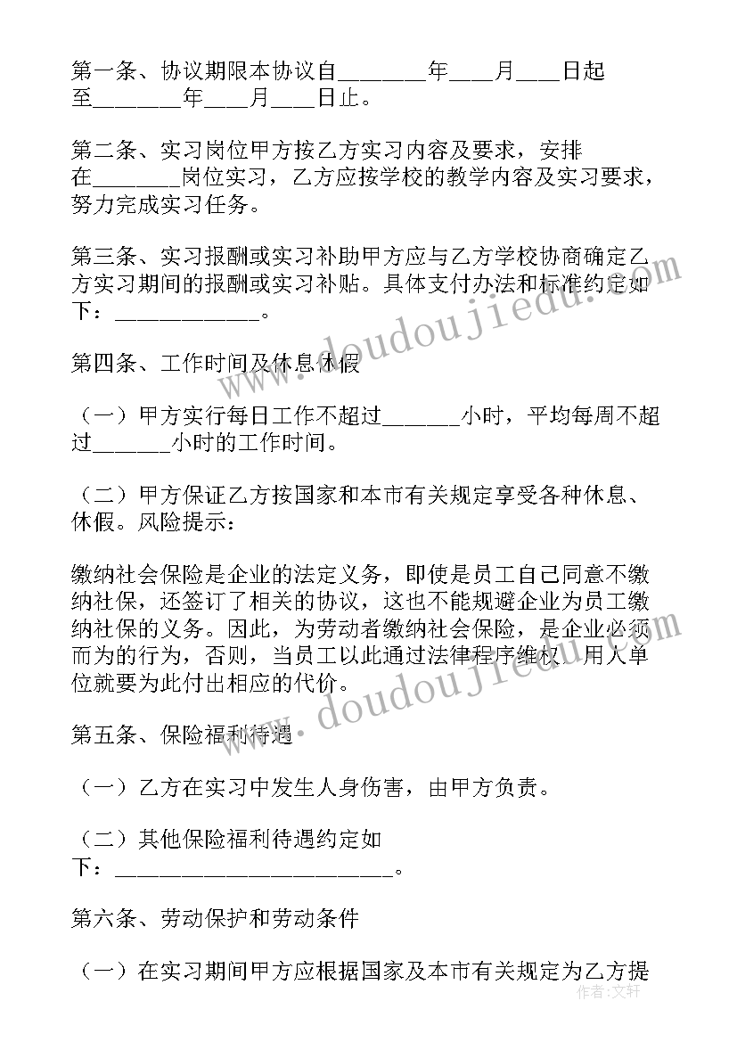 最新天津劳动合同书 天津市劳动合同优选(精选5篇)