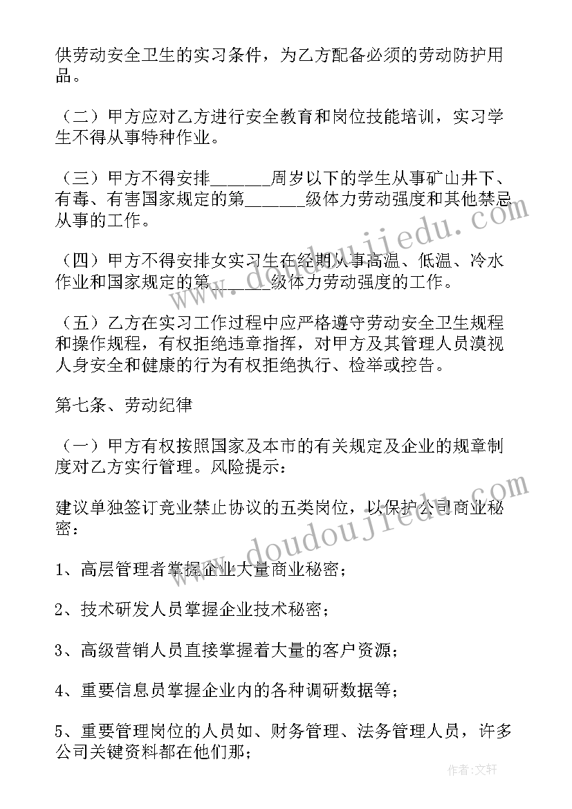 最新天津劳动合同书 天津市劳动合同优选(精选5篇)