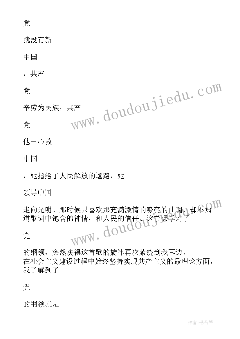 研究生转正思想汇报(大全10篇)