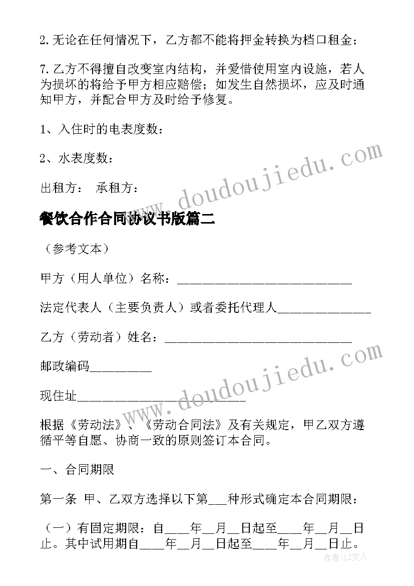 2023年幼儿园教师培训记录表内容填 幼师培训心得(实用7篇)