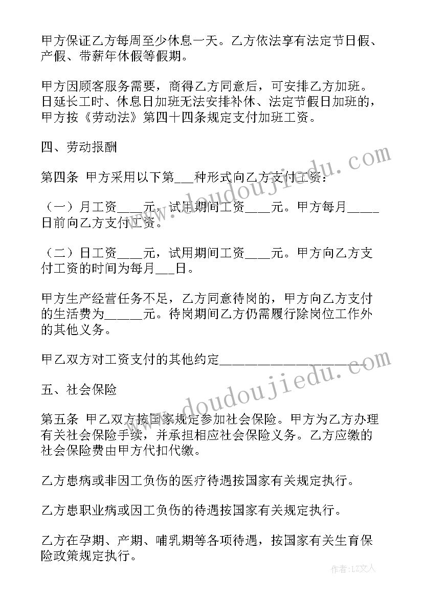 2023年幼儿园教师培训记录表内容填 幼师培训心得(实用7篇)