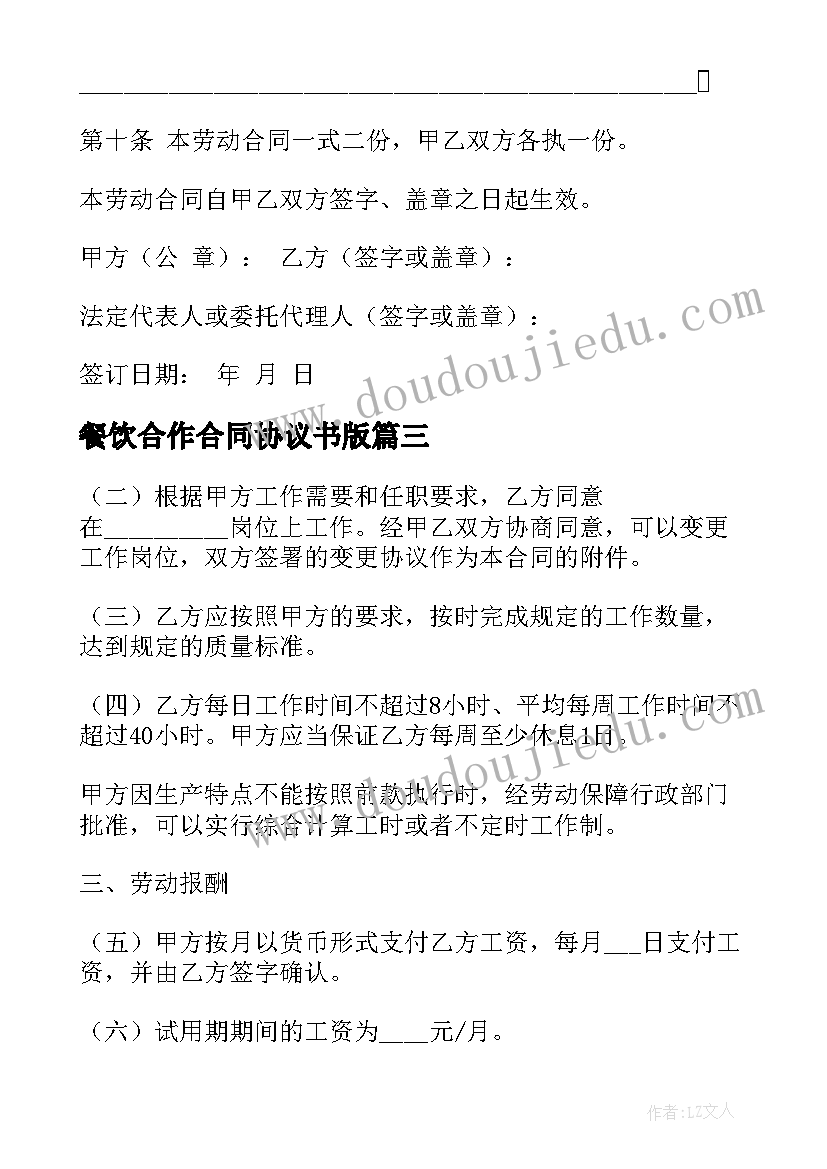 2023年幼儿园教师培训记录表内容填 幼师培训心得(实用7篇)