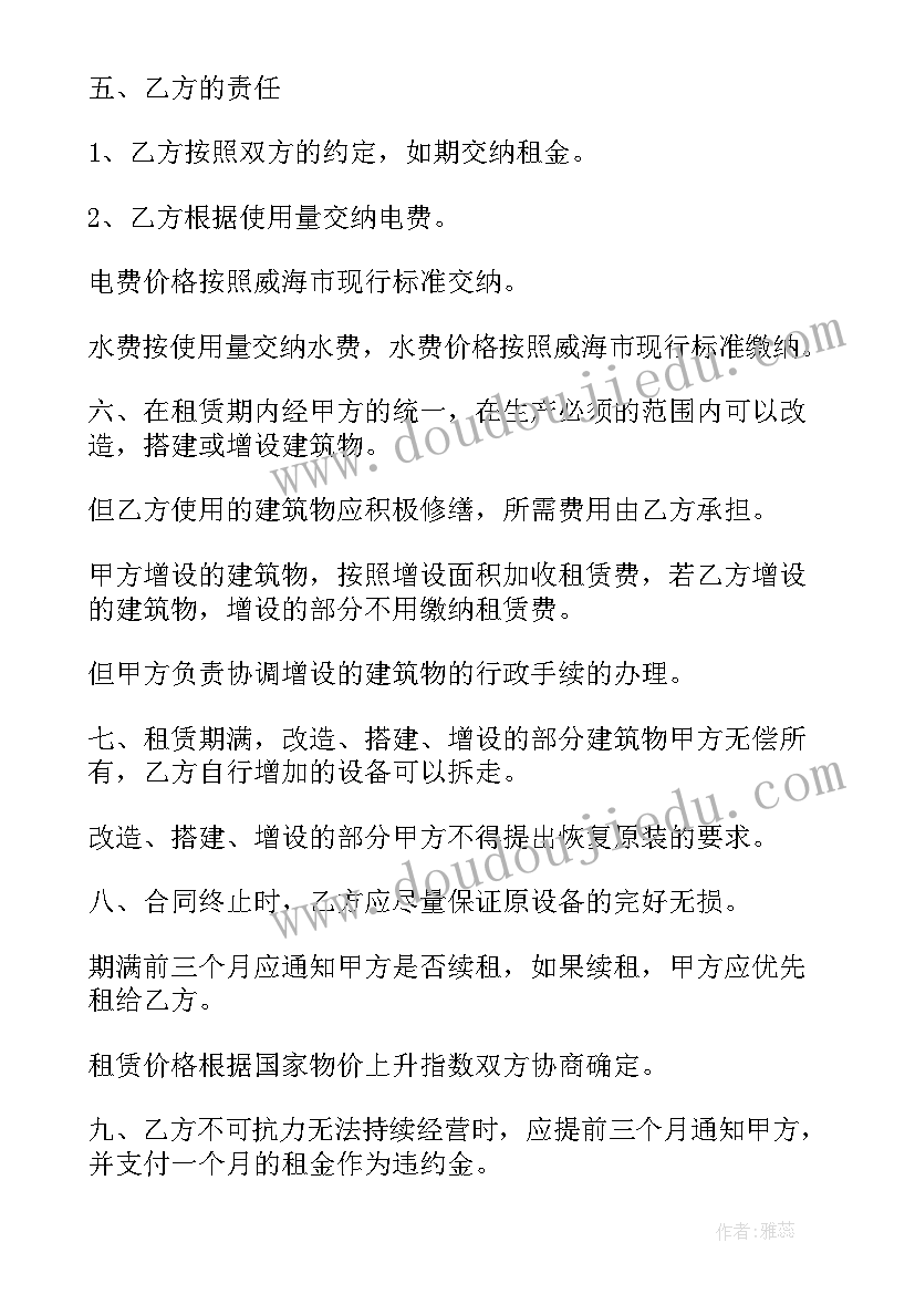 农村平房租赁合同(大全7篇)