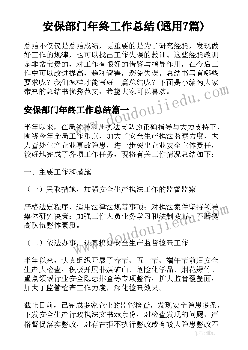 最新幼儿大班第一学期教育教学计划总结 幼儿园大班教学计划第一学期(实用5篇)