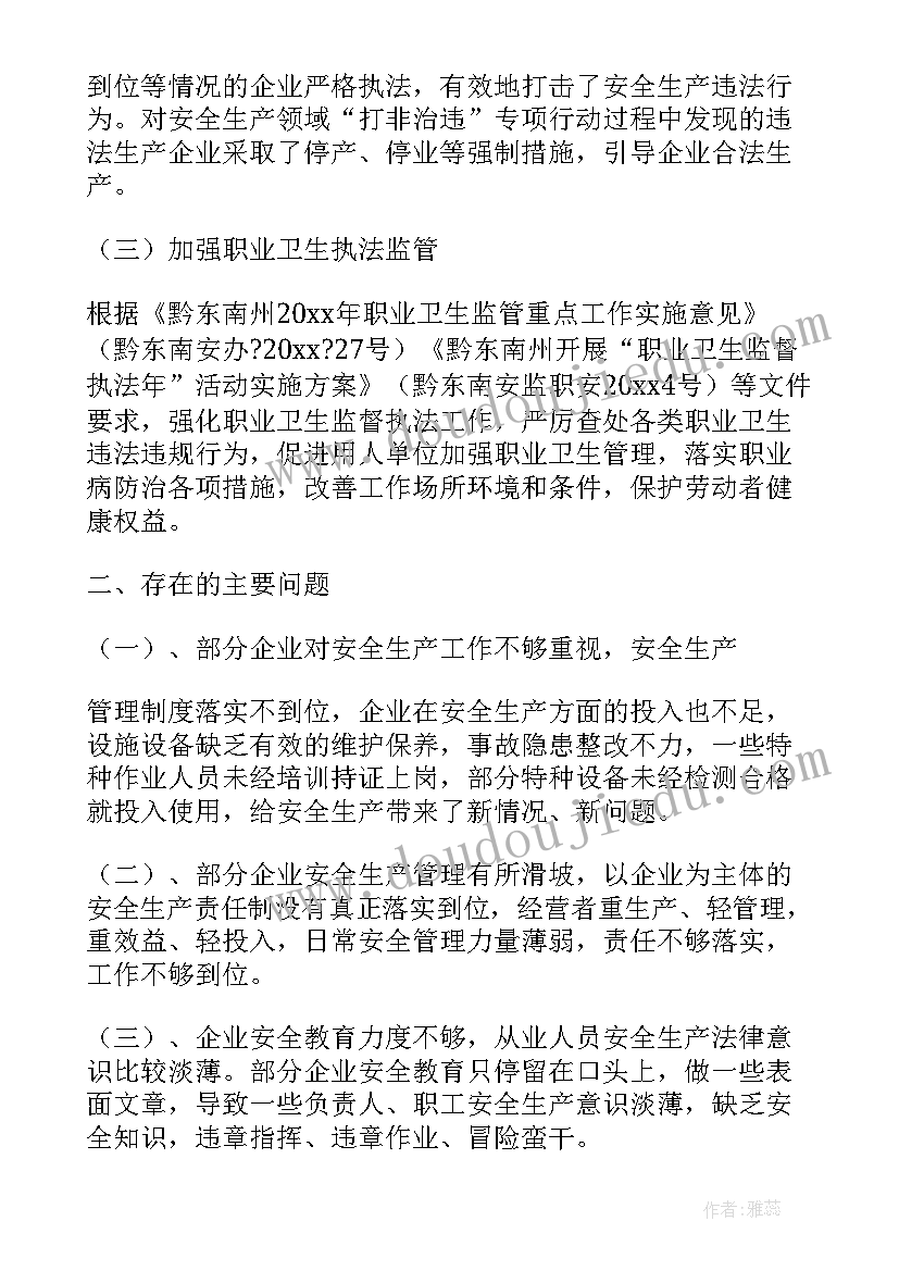 最新幼儿大班第一学期教育教学计划总结 幼儿园大班教学计划第一学期(实用5篇)