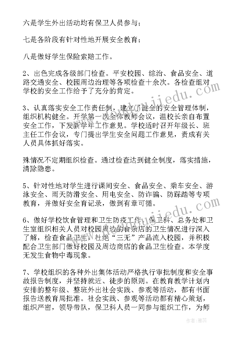 最新幼儿大班第一学期教育教学计划总结 幼儿园大班教学计划第一学期(实用5篇)