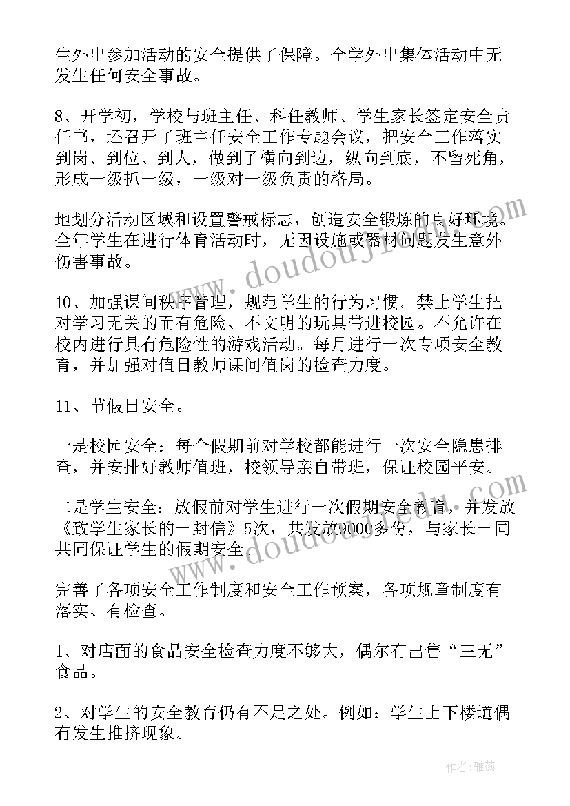 最新幼儿大班第一学期教育教学计划总结 幼儿园大班教学计划第一学期(实用5篇)