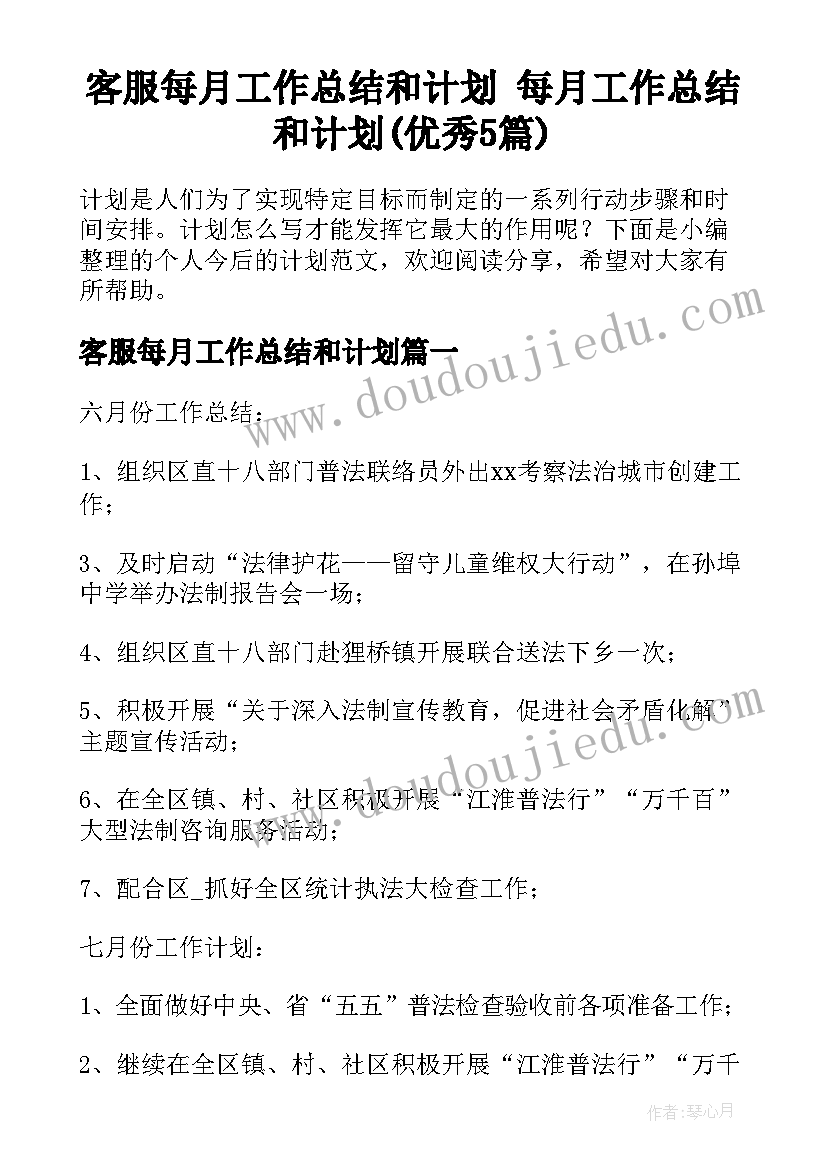 教师一年工作计划 小学一年级德育教师工作计划(通用8篇)