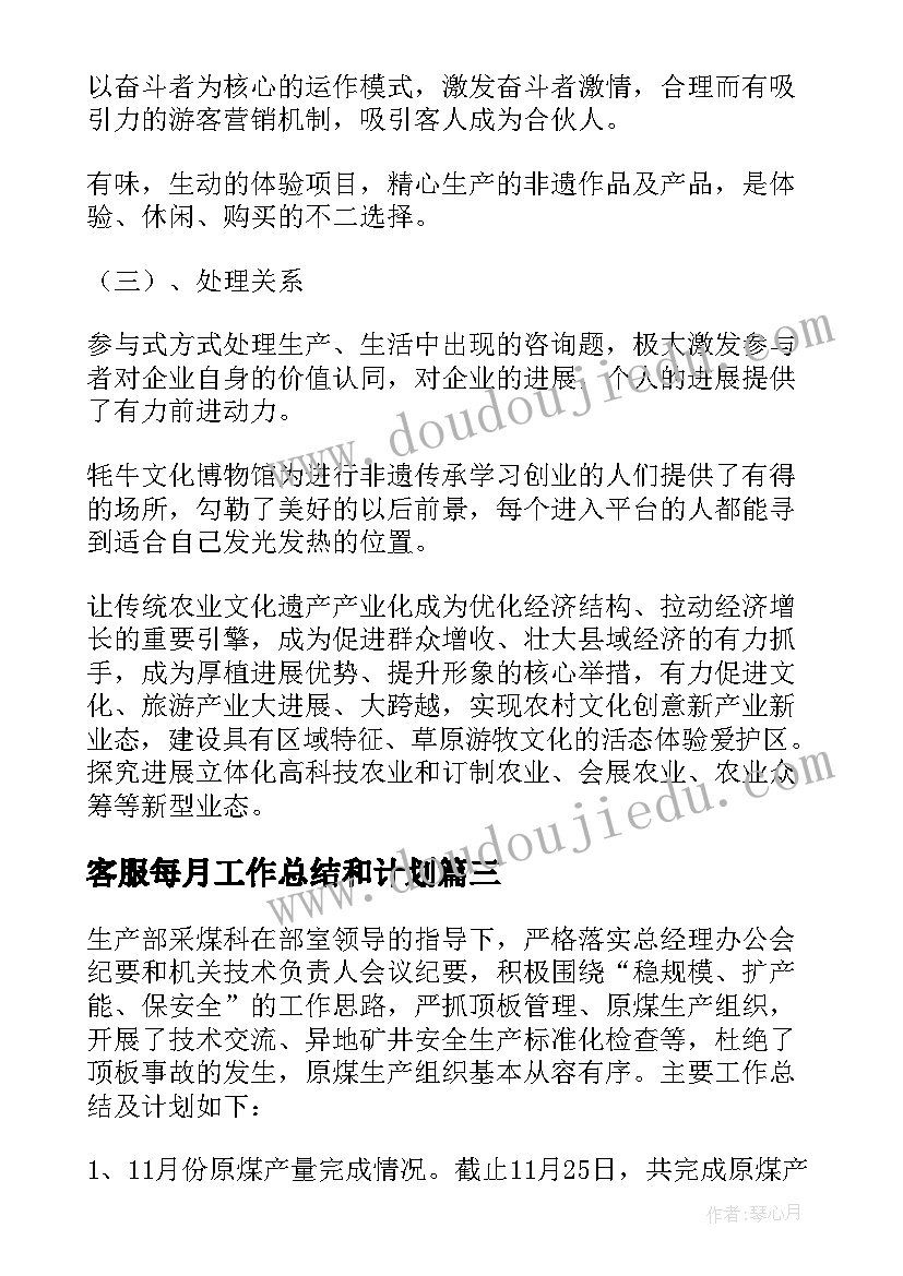 教师一年工作计划 小学一年级德育教师工作计划(通用8篇)