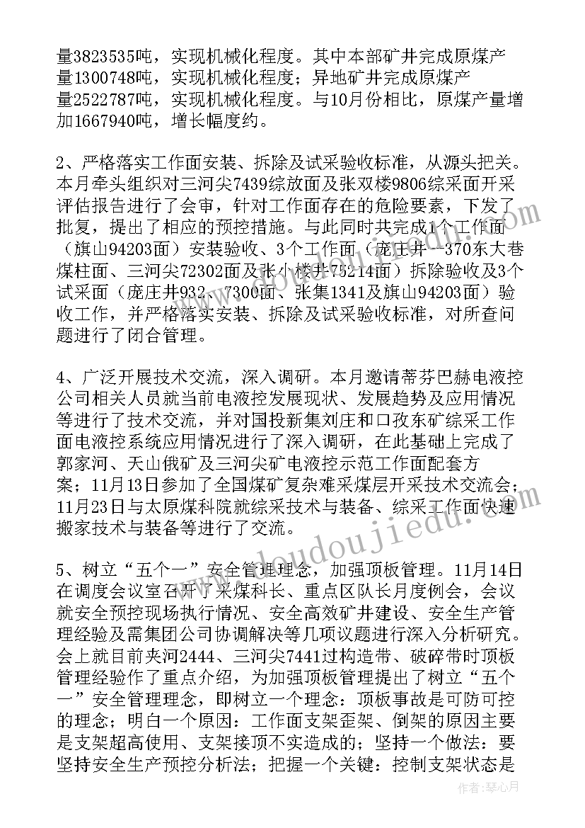 教师一年工作计划 小学一年级德育教师工作计划(通用8篇)