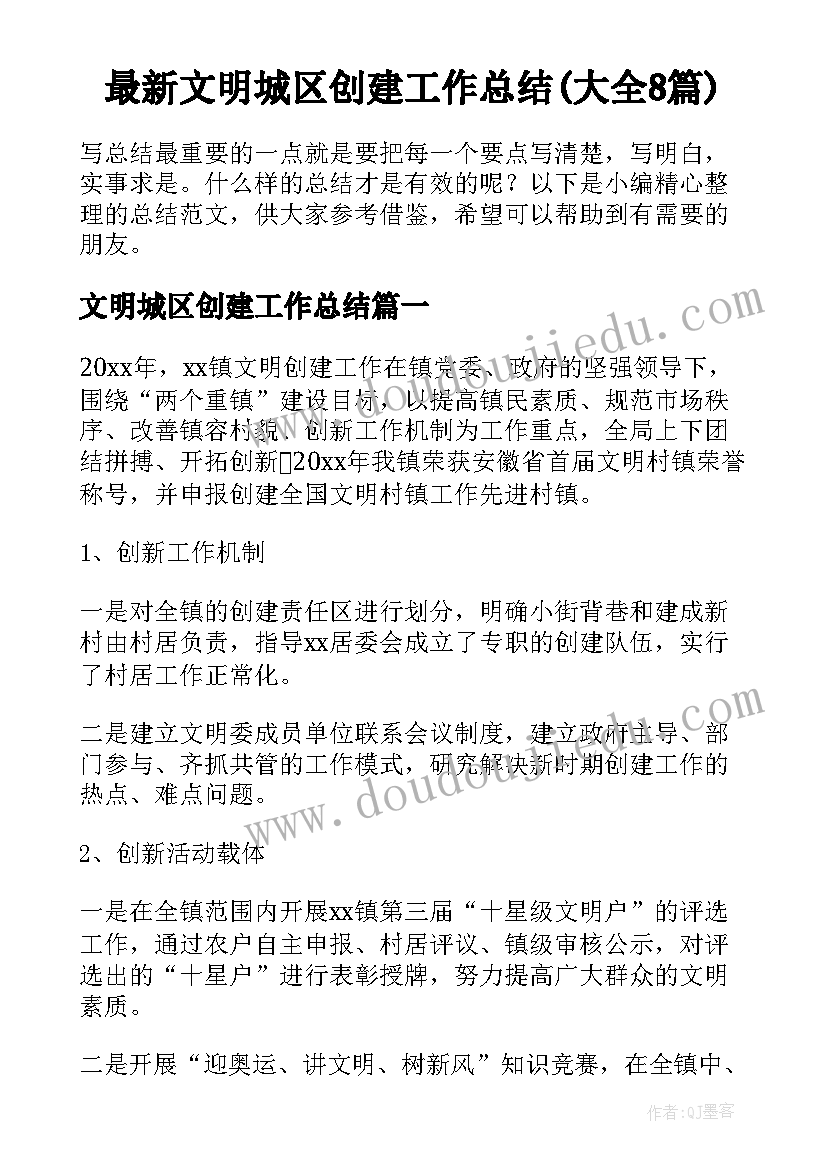 践行四讲四有对标活动方案 四讲四有活动方案(模板5篇)