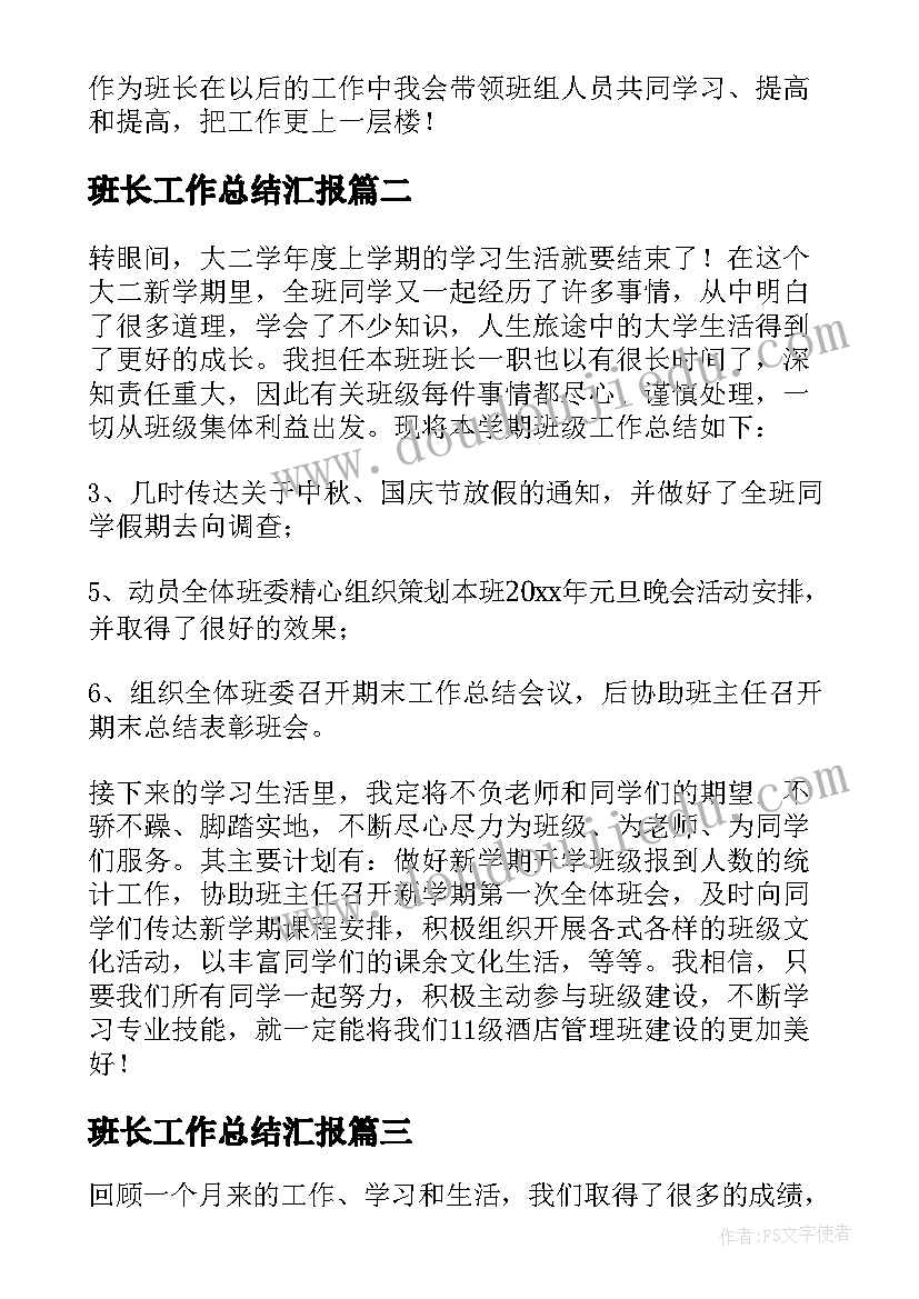 最新平凡的世界读书笔记摘抄及感悟(实用9篇)