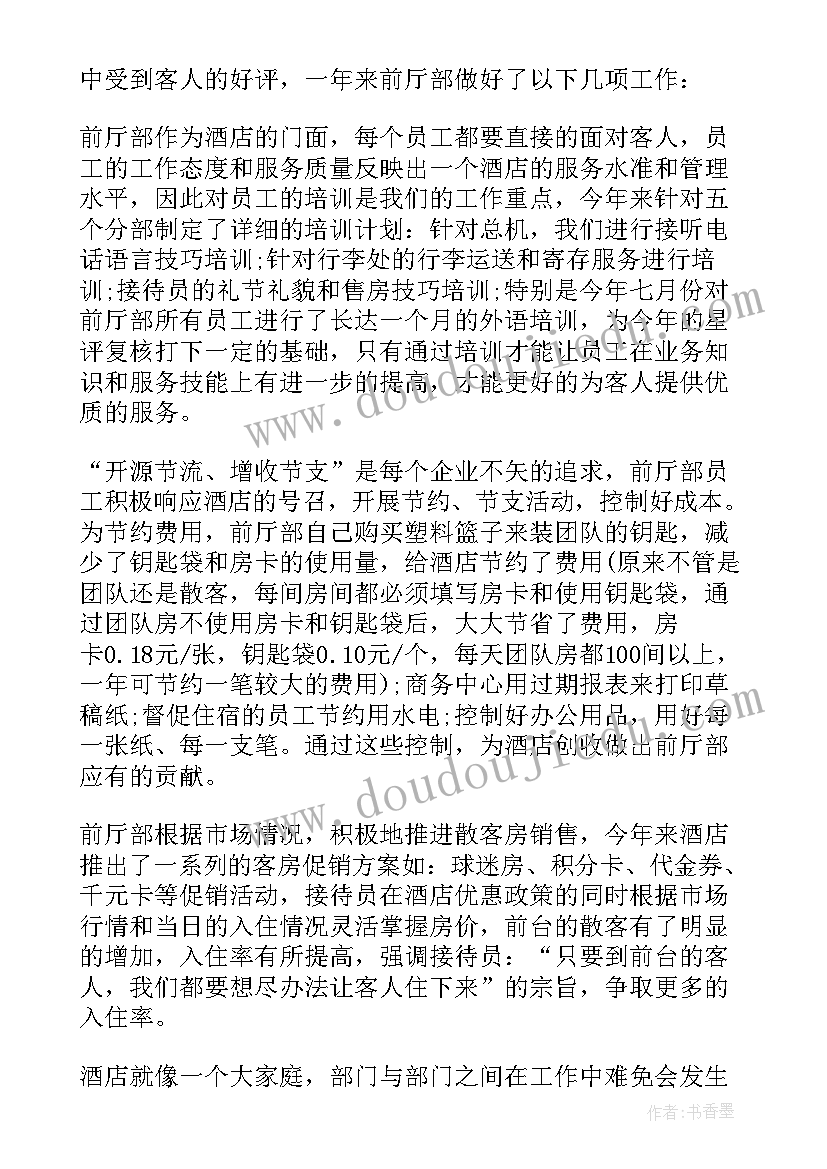 2023年南粤家政工作总结(汇总10篇)