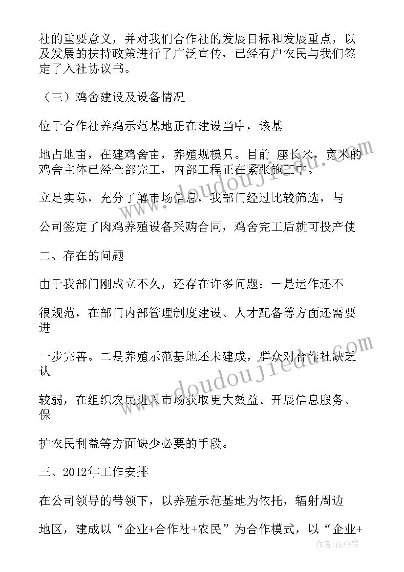 2023年计生协会会议记录月疫情开展活动记录(通用5篇)