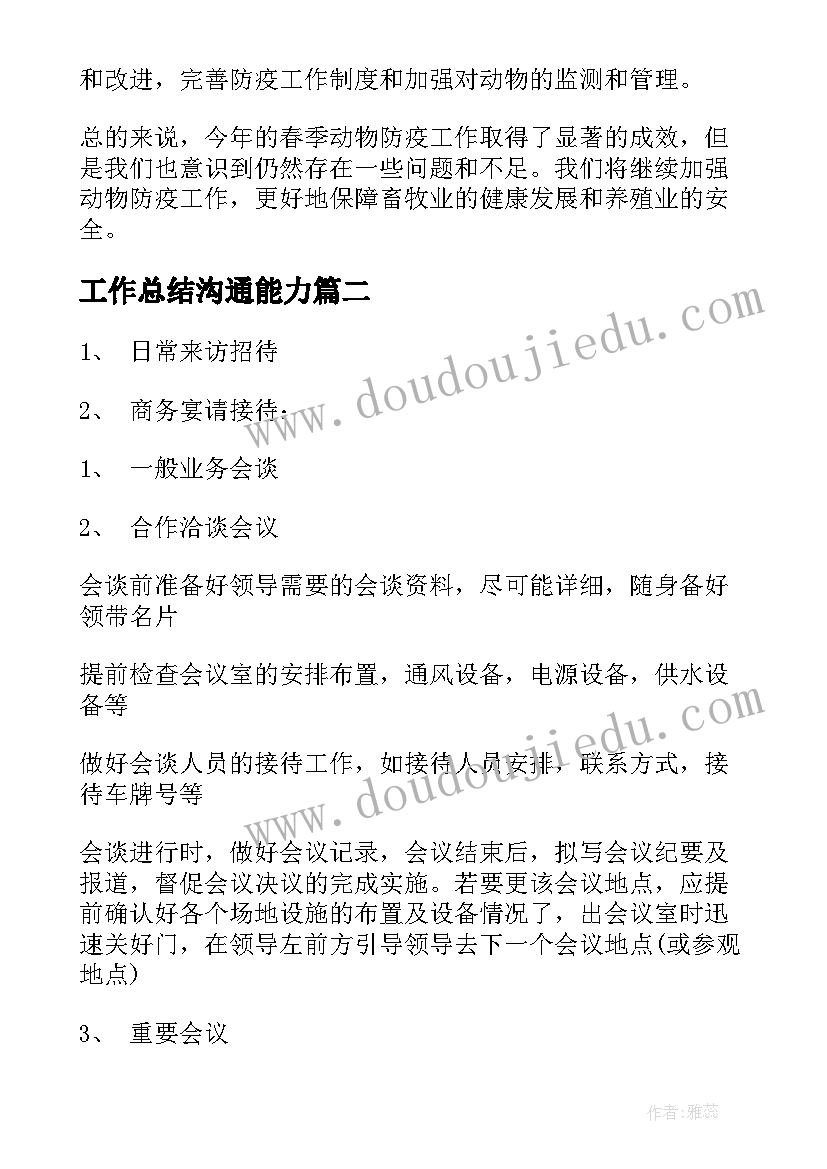 2023年初三家长会感悟和心得体会学生 初三家长会心得体会及感悟(优秀9篇)