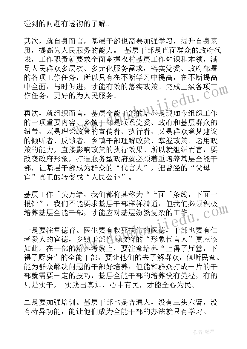 2023年私企干部思想汇报材料(模板6篇)