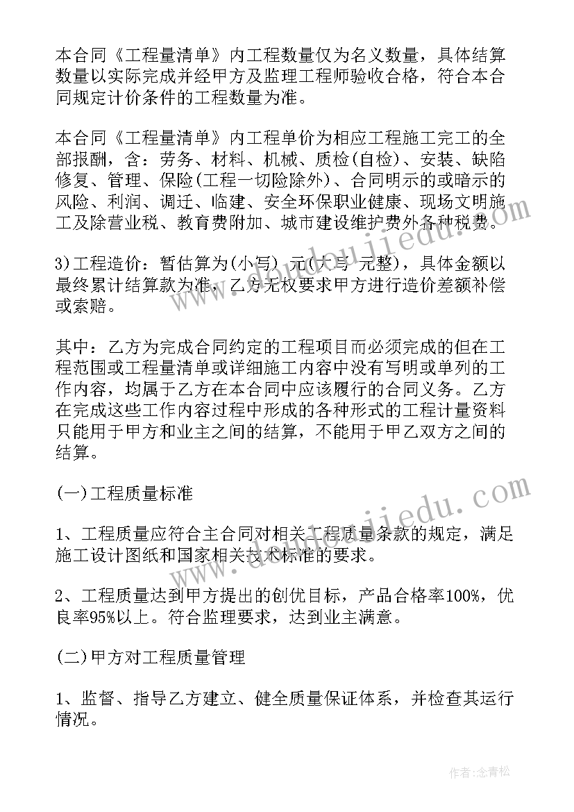 旅游交通标识施工合同 标识工程施工合同共(汇总10篇)