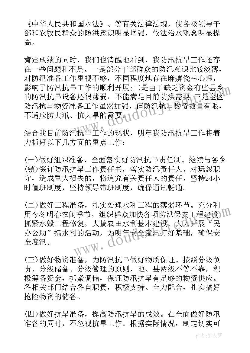 2023年长期抗旱工作总结(汇总7篇)