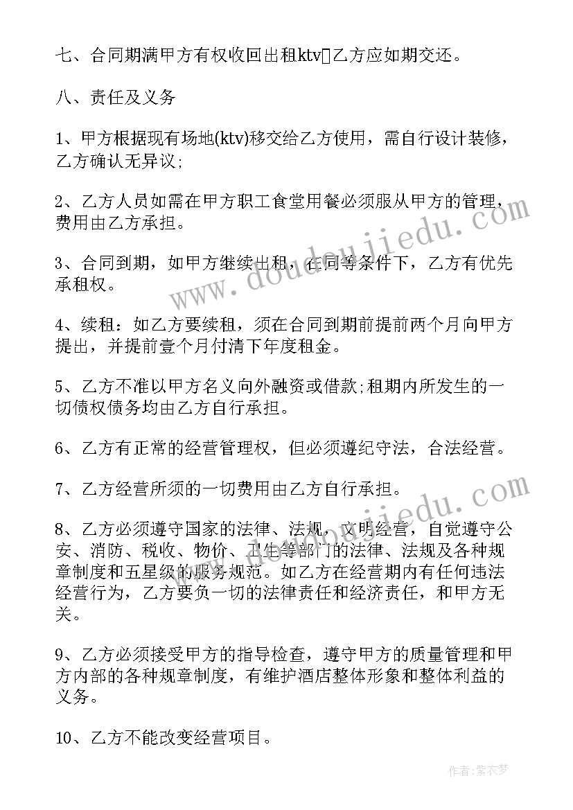 最新选矿线承包合同(实用8篇)