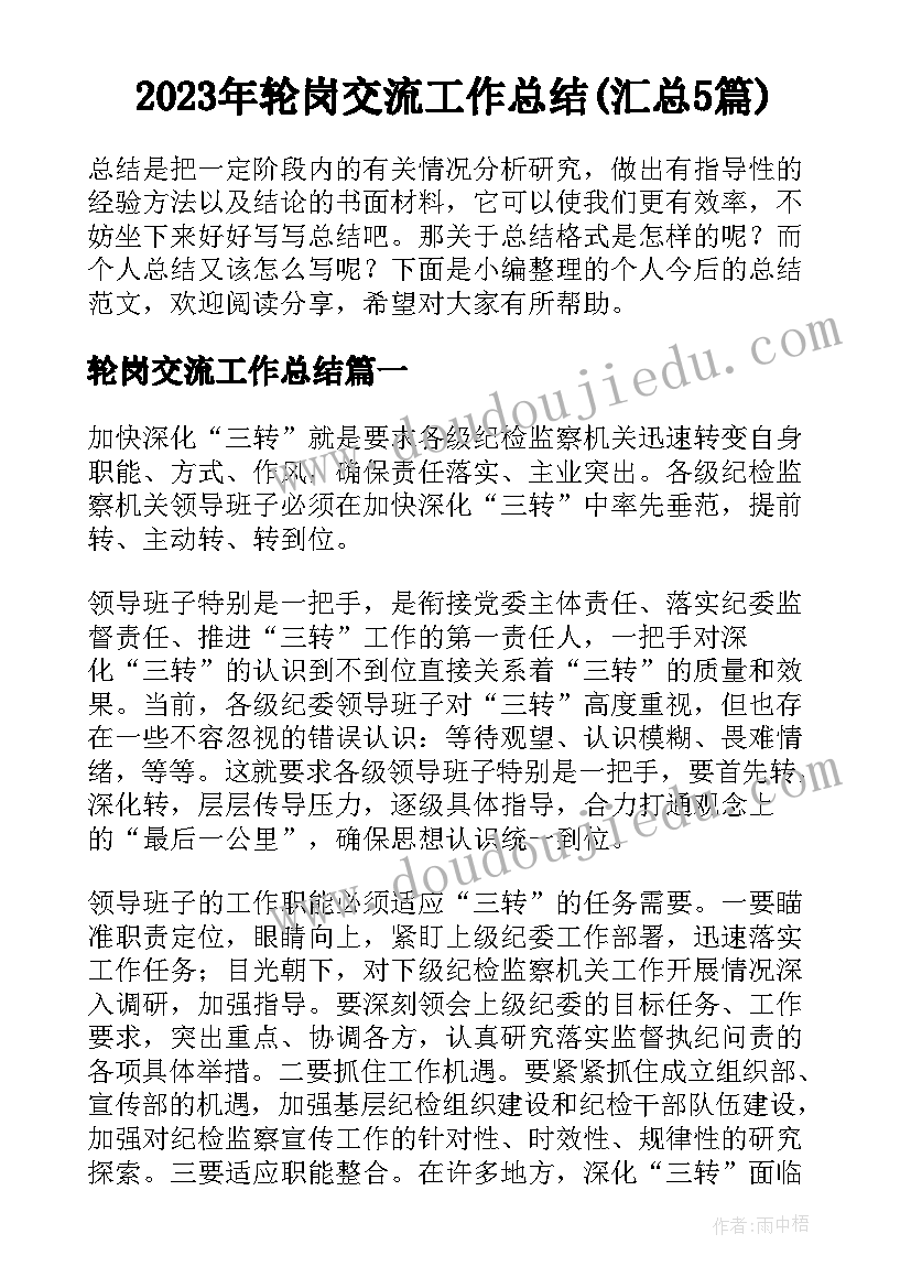 2023年传统文化社团对学生考核方案 传统文化的心得体会短句(汇总5篇)