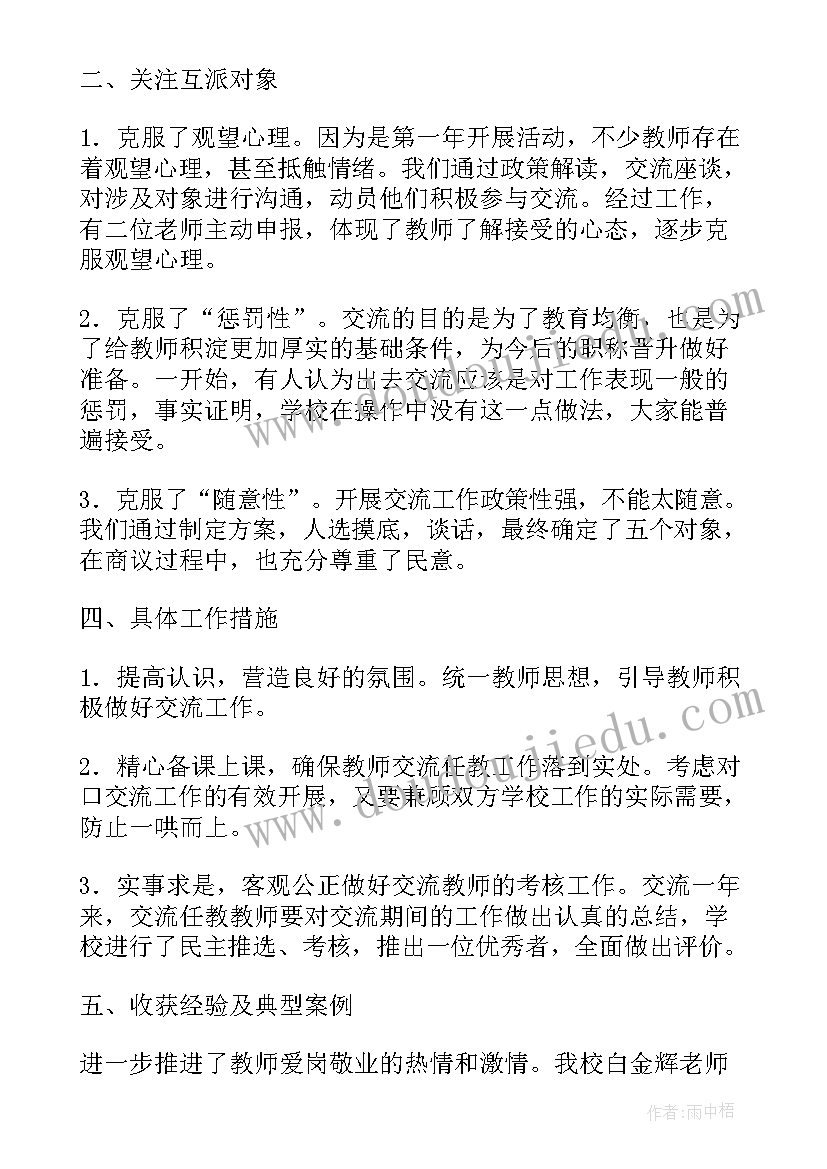 2023年传统文化社团对学生考核方案 传统文化的心得体会短句(汇总5篇)