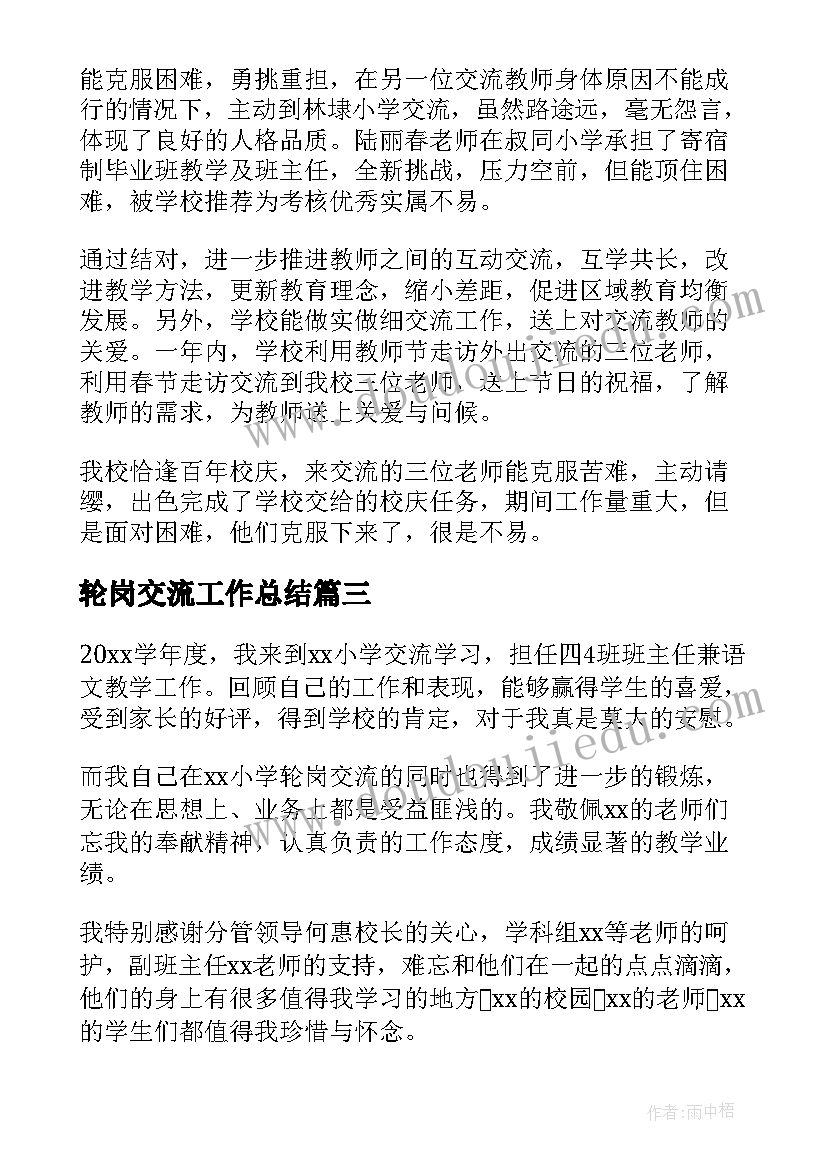 2023年传统文化社团对学生考核方案 传统文化的心得体会短句(汇总5篇)