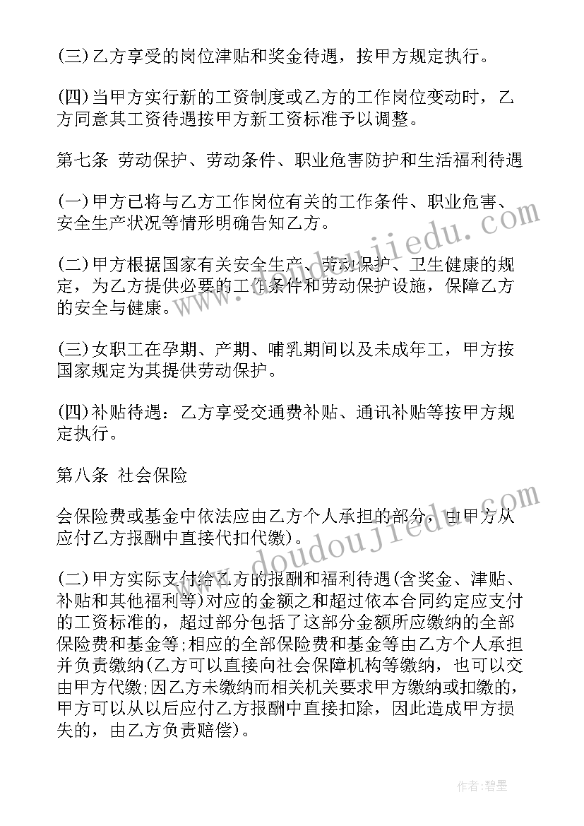 最新试用期制度有没有编制 实用试用期劳动合同(精选9篇)