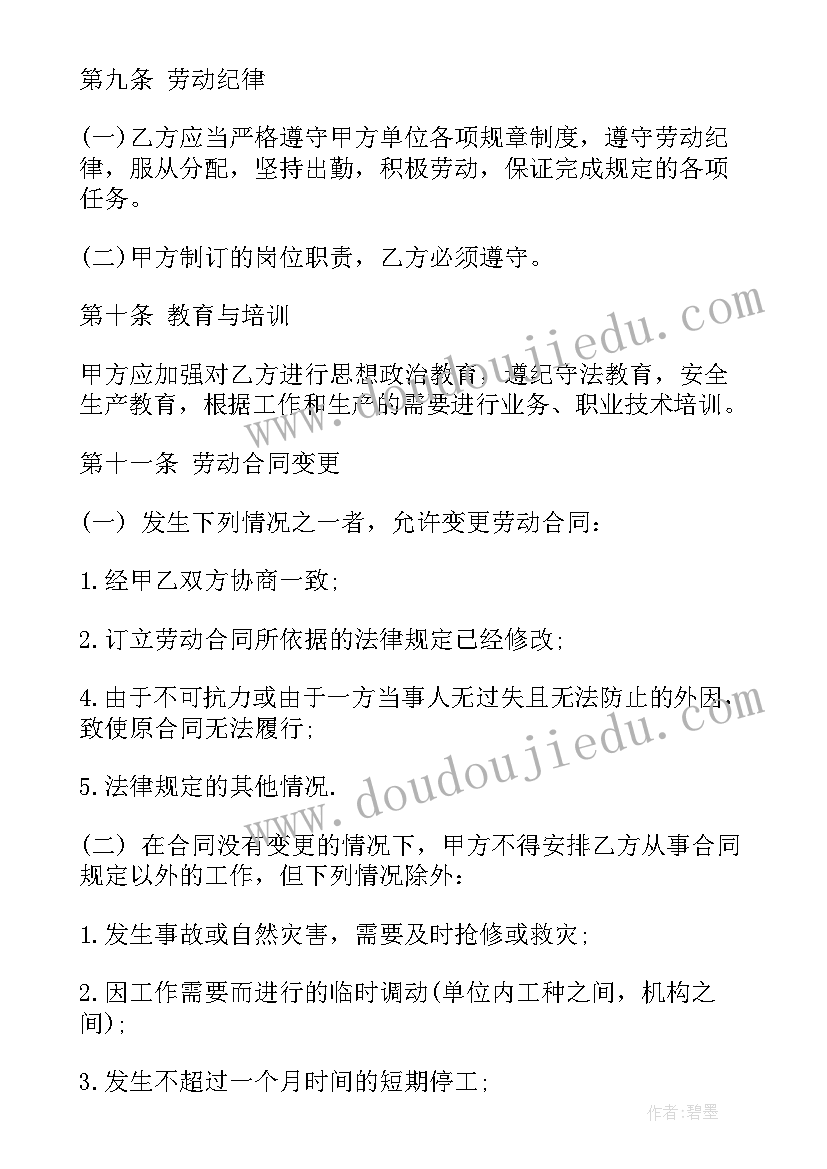 最新试用期制度有没有编制 实用试用期劳动合同(精选9篇)