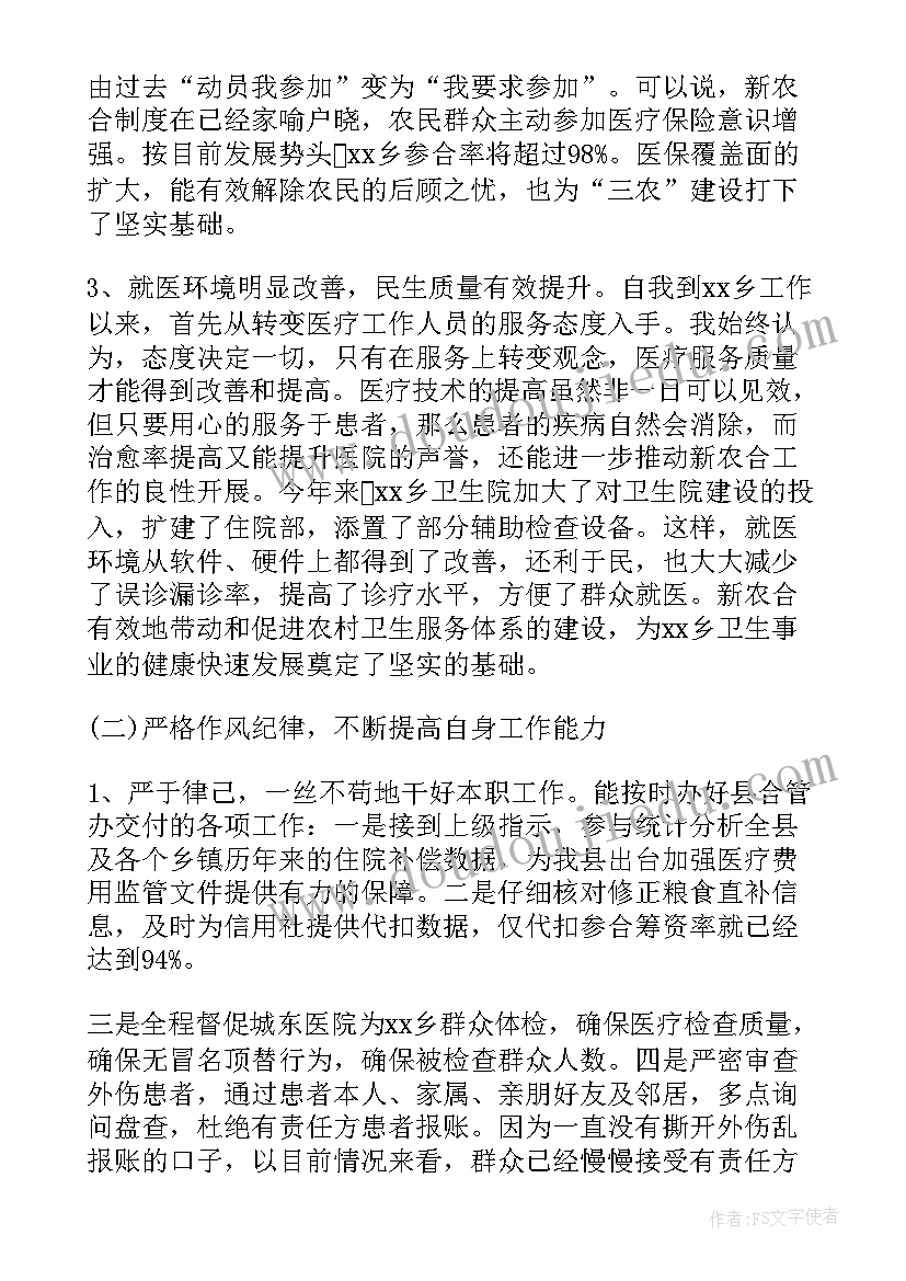 大众审核工作总结(汇总5篇)