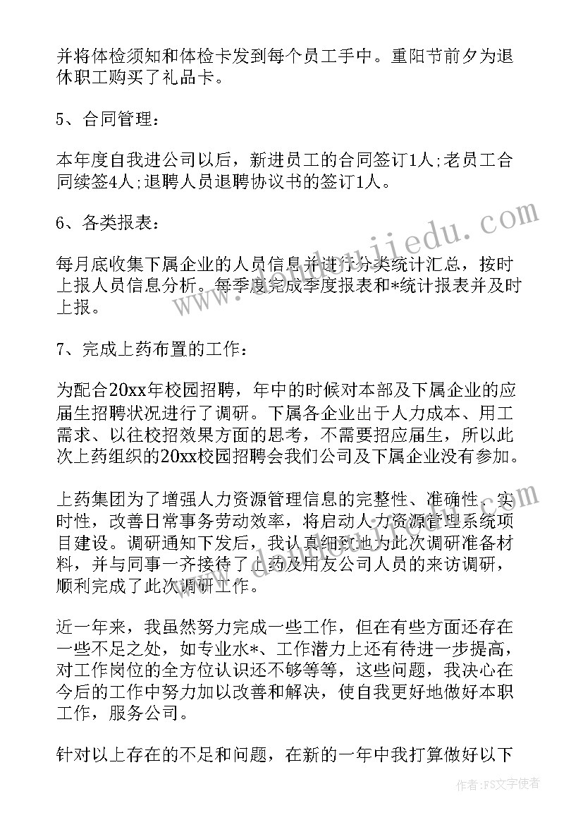 大众审核工作总结(汇总5篇)