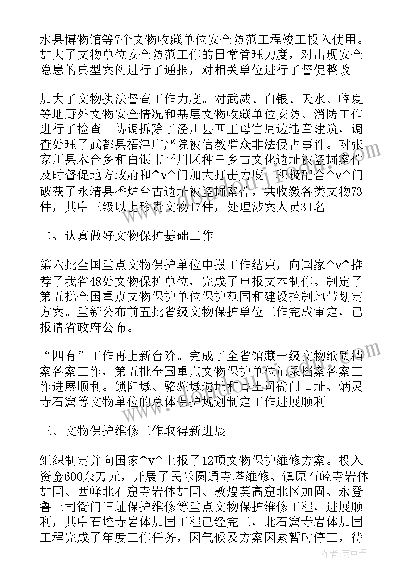 最新慈善救助工作总结(大全7篇)