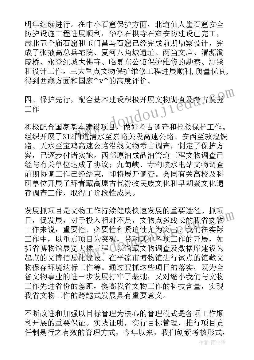 最新慈善救助工作总结(大全7篇)