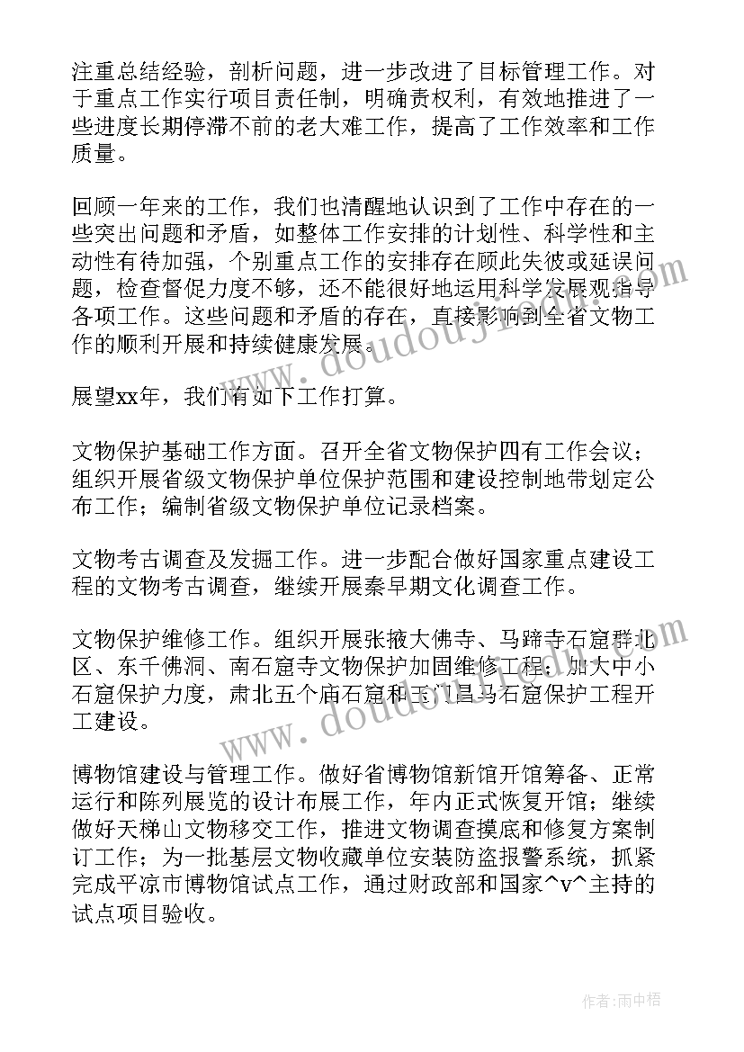 最新慈善救助工作总结(大全7篇)