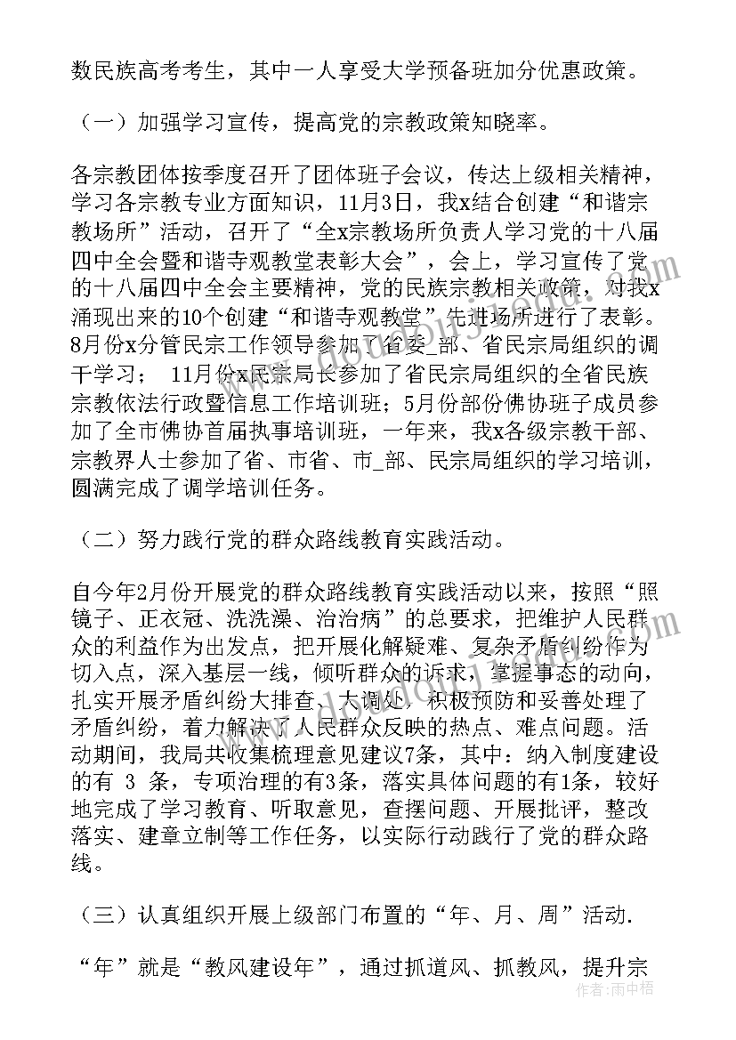 最新慈善救助工作总结(大全7篇)